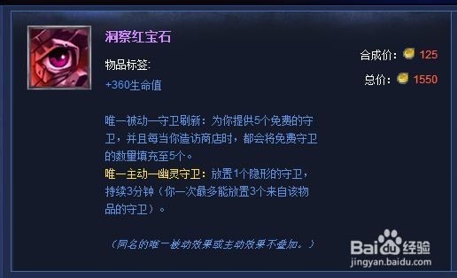 英雄联盟宝石骑士塔里克攻略