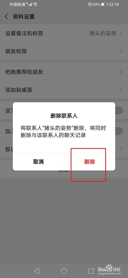微信转账对方没收删除好友会退回吗