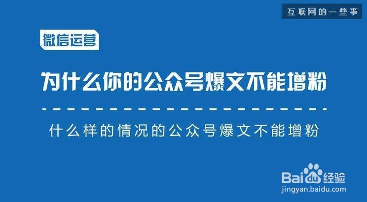 自媒体如何打造千万级别阅读量的爆文?
