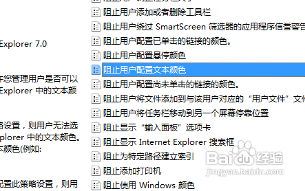 怎样禁止修改文本颜色