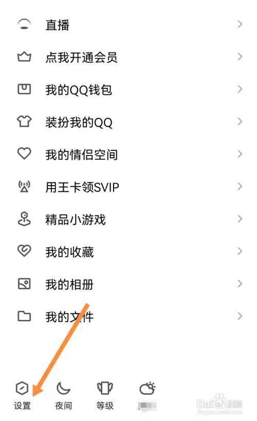 QQ好友生日提醒在哪开启