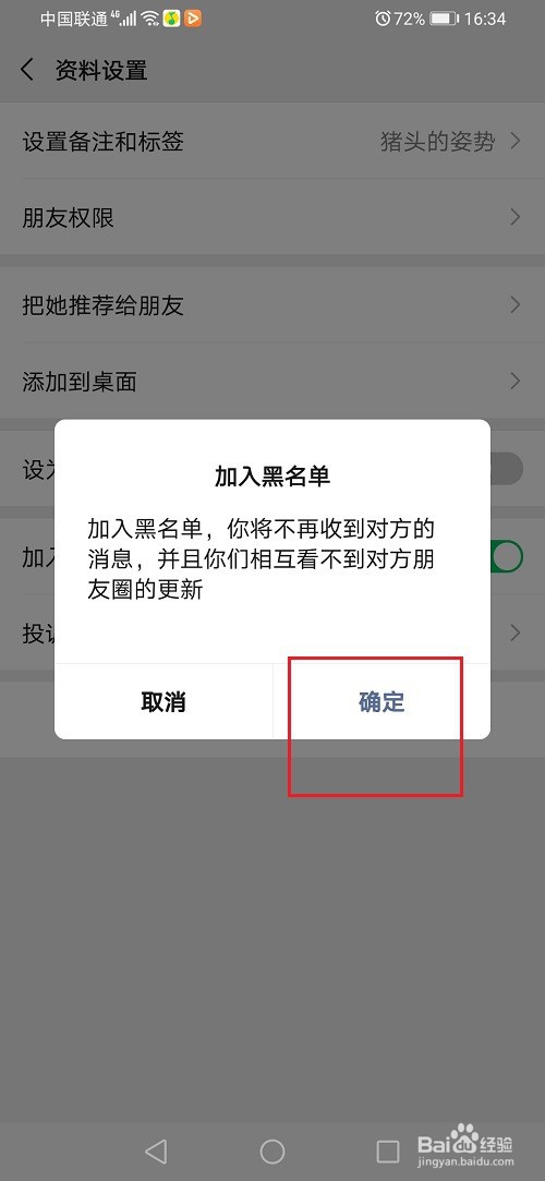 微信拉黑打得通语音吗