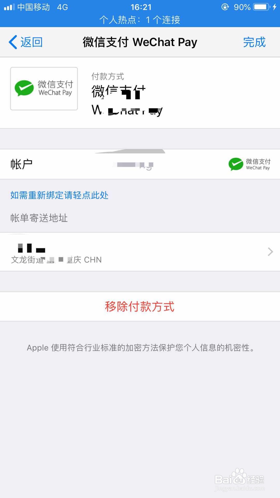 关闭苹果虚拟支付