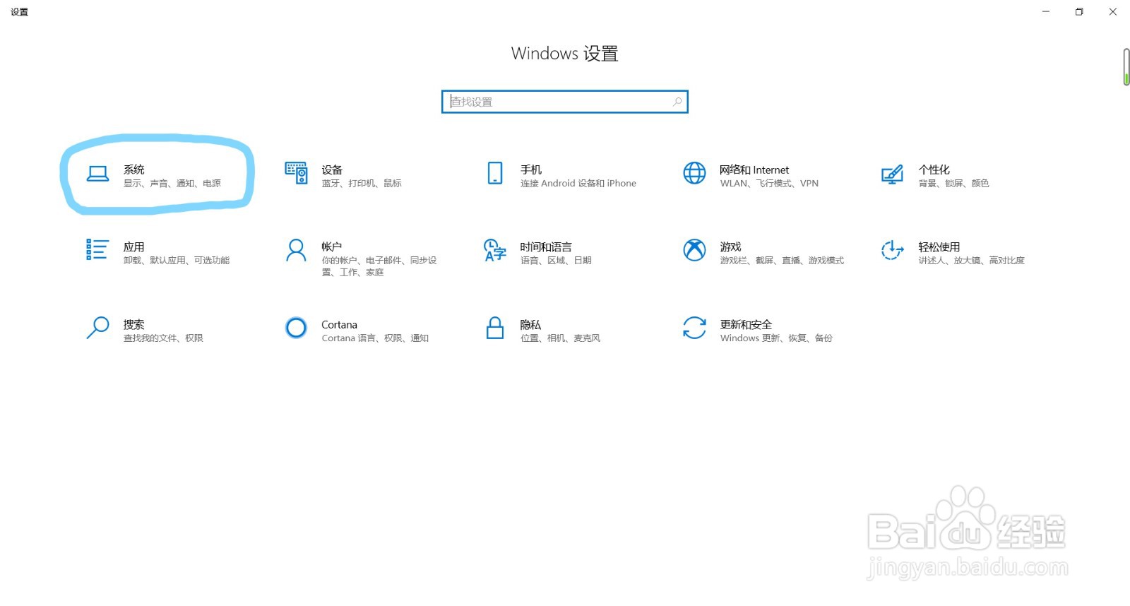 win10如何创建新的池和存储空间