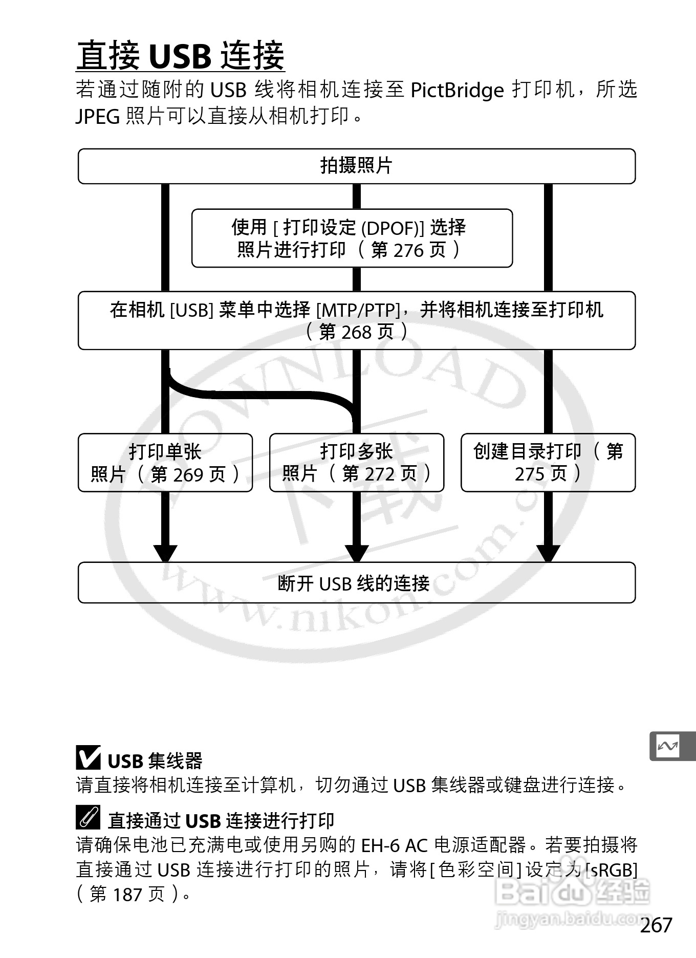 尼康D3数码相机使用说明书:[30]