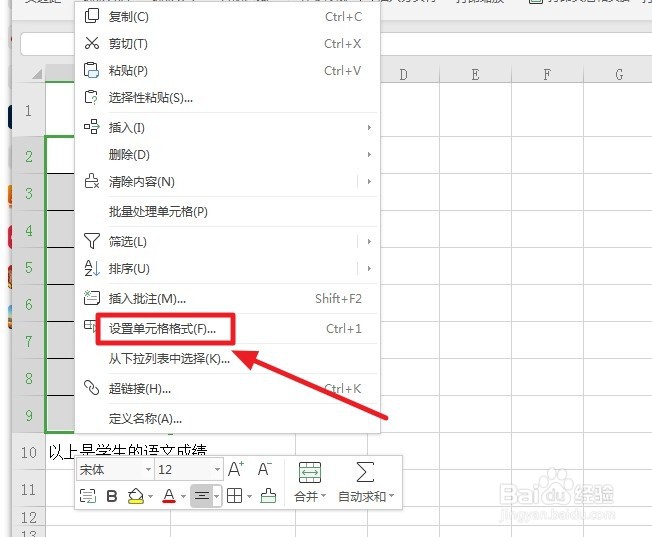 在Excel中如何快速对齐姓名