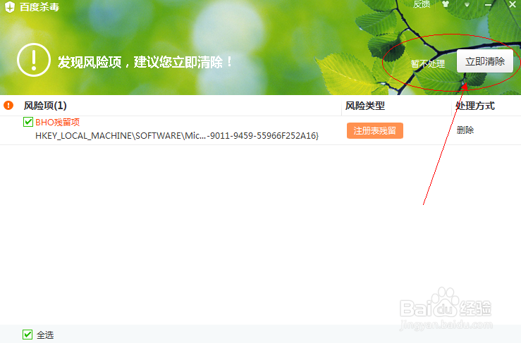 百度杀毒如何使用最干净好用的杀毒软件