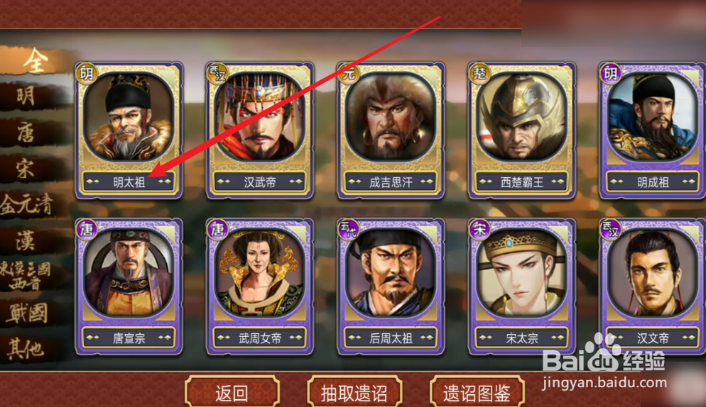 皇帝成长计划2朱元璋本纪攻略