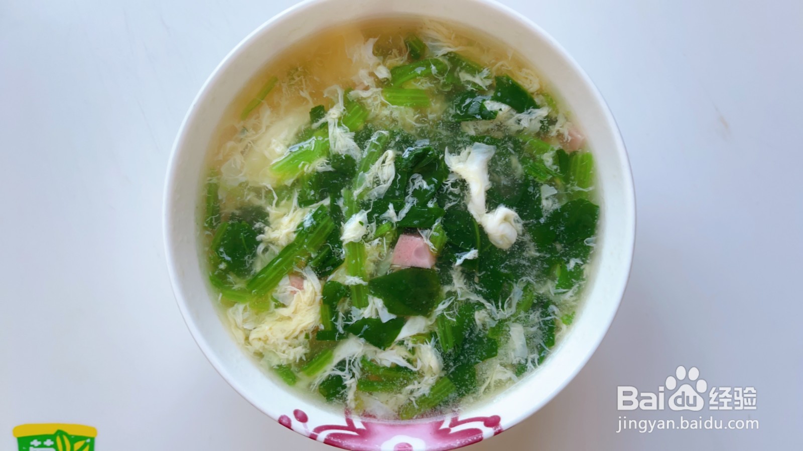 火腿菠菜汤的做法
