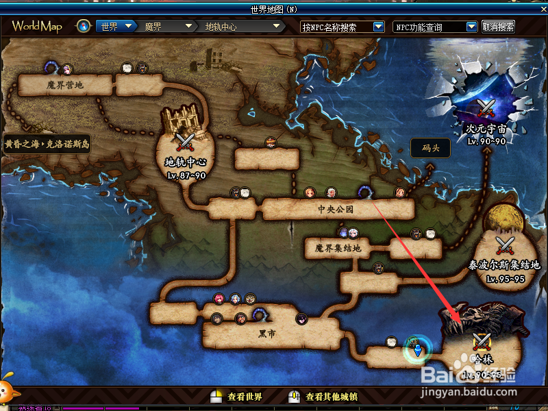 DNF[强袭模式]特殊补给任务教程