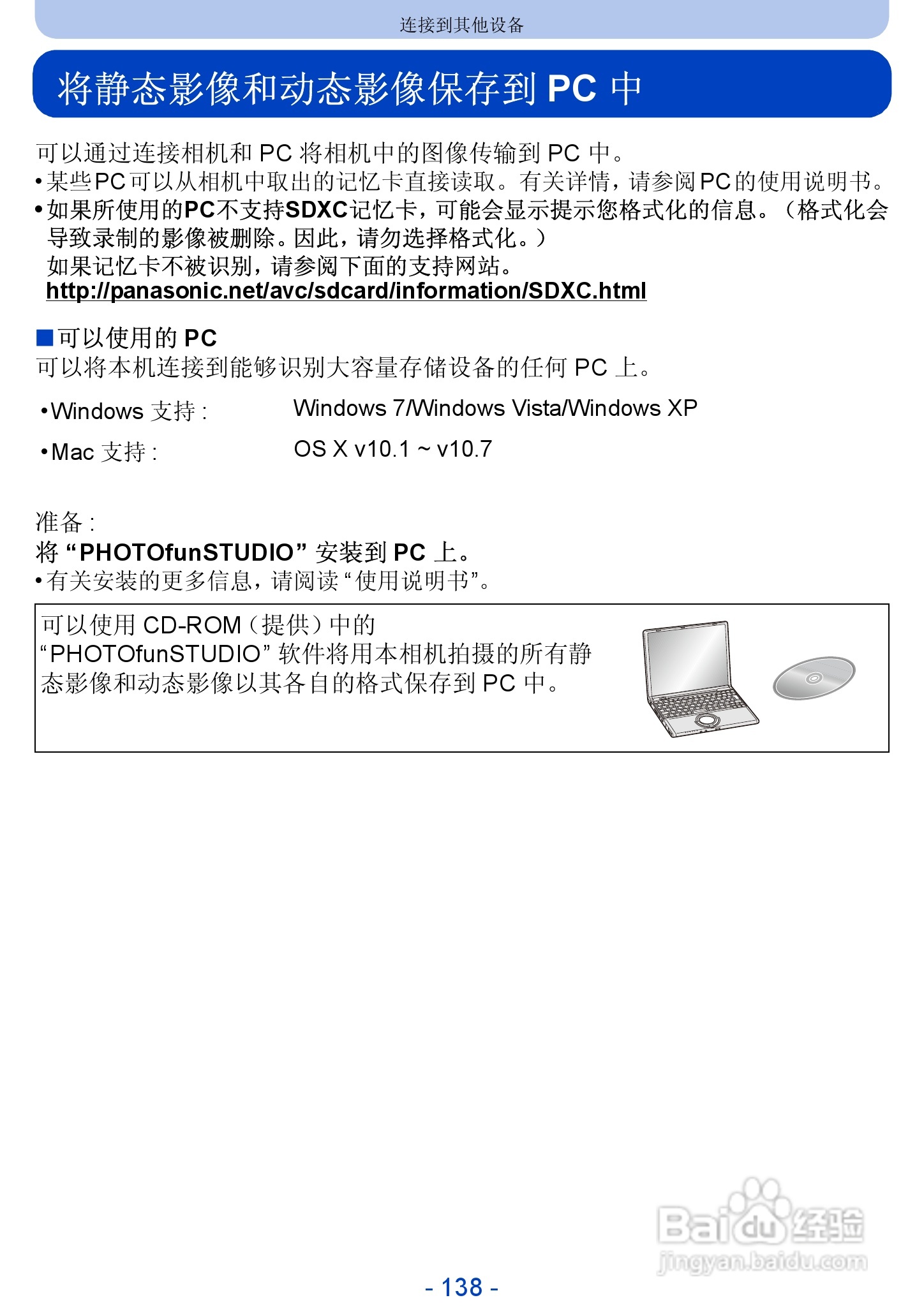 松下DMC-SZ5数码相机使用说明书:[14]