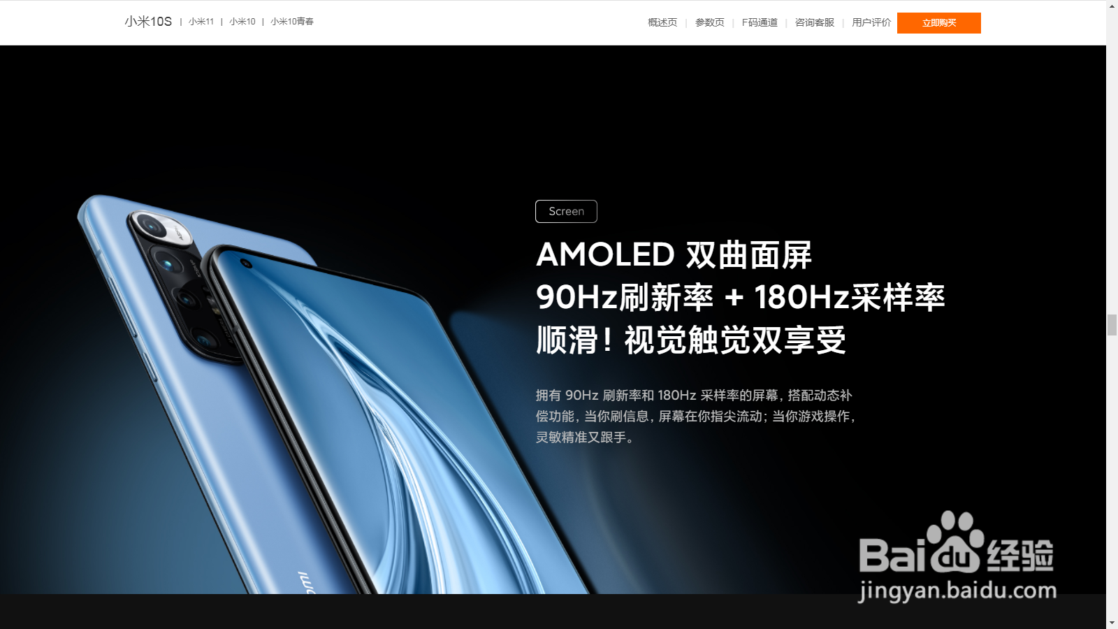 华为nova8和小米10s怎么选