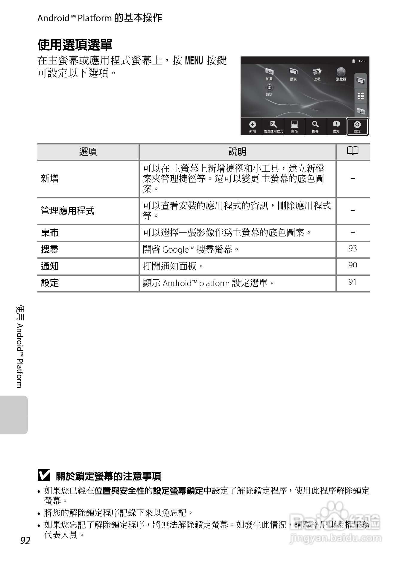 尼康COOLPIX S800c数码相机使用说明书:[12]