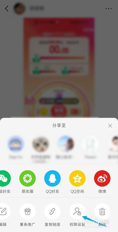 小红书怎么文章发布后怎么设置不公开