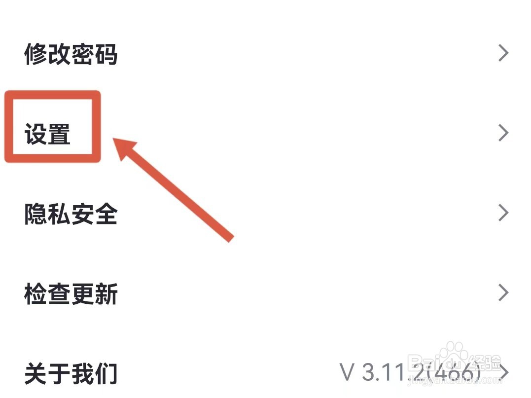 腾讯会议怎样添加头饰