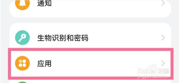 华为nova10z怎么设置游戏助手