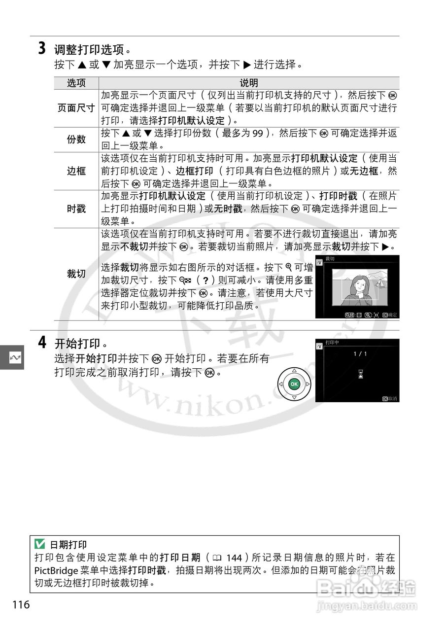 尼康NIKON D3200数码相机使用说明书:[14]