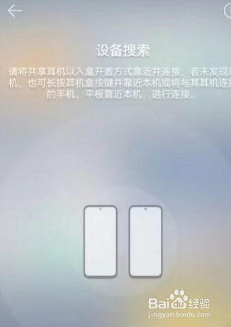 华为mate50怎么共享音乐