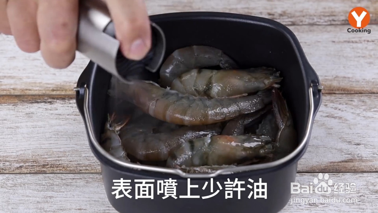 怎么制作啤酒气炸虾