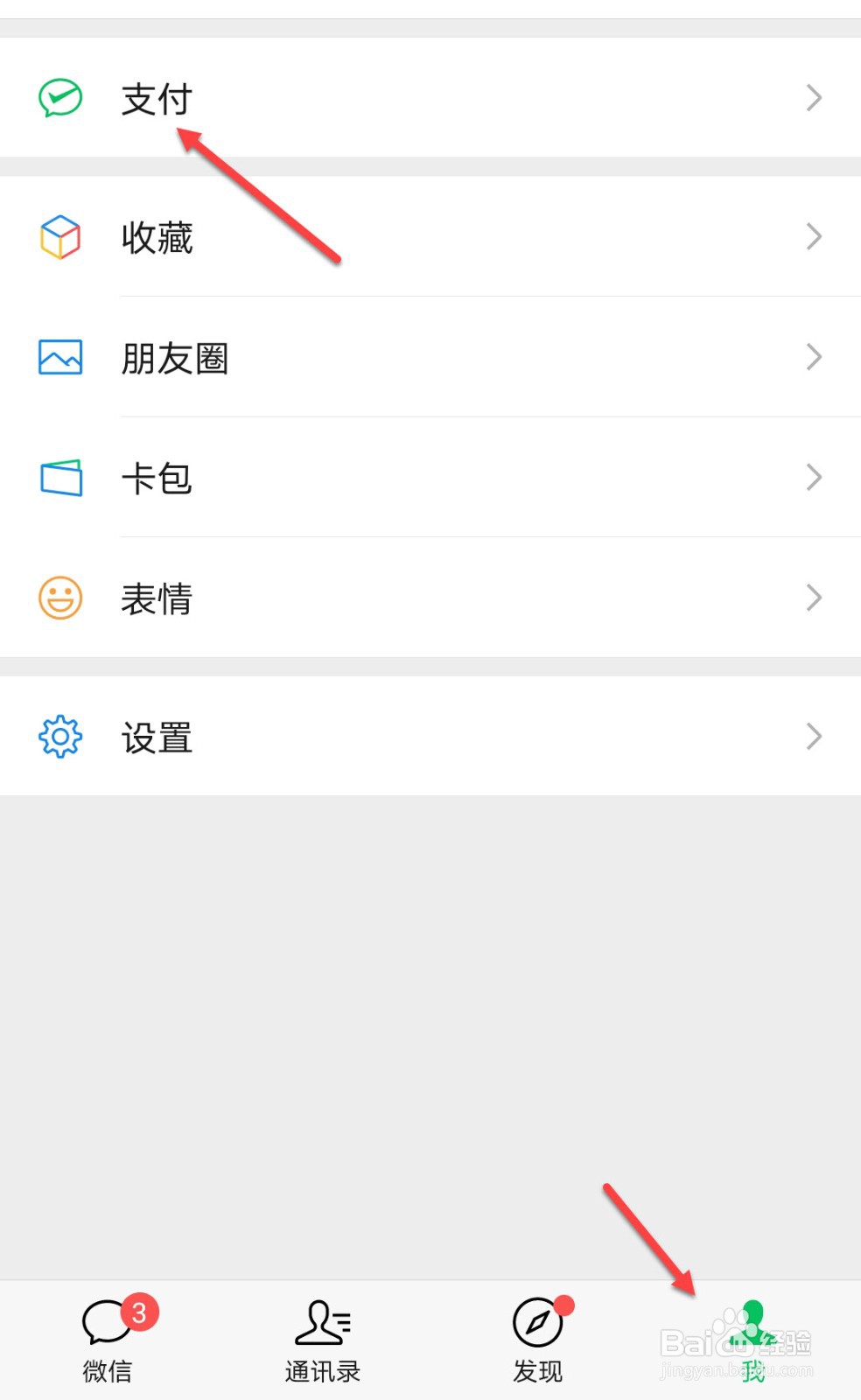 微信支付分一直不涨