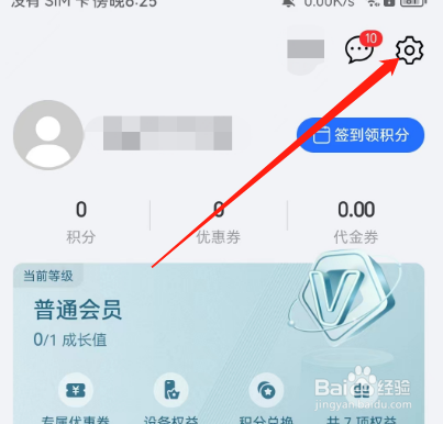 安卓版荣耀商城如何使用甄选模式