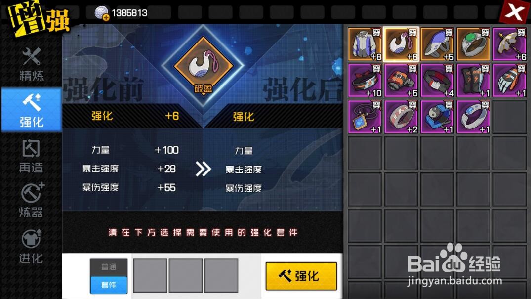 一人之下手游战力怎么提升