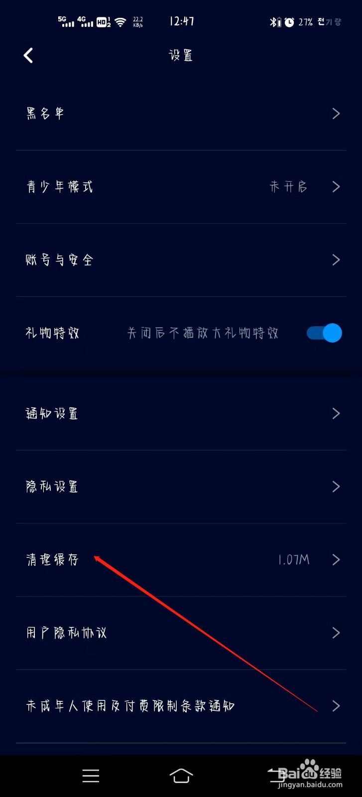 扩圈如何快速清理缓存