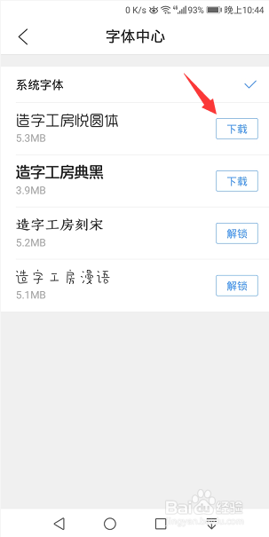 手机QQ浏览器怎么设置字体