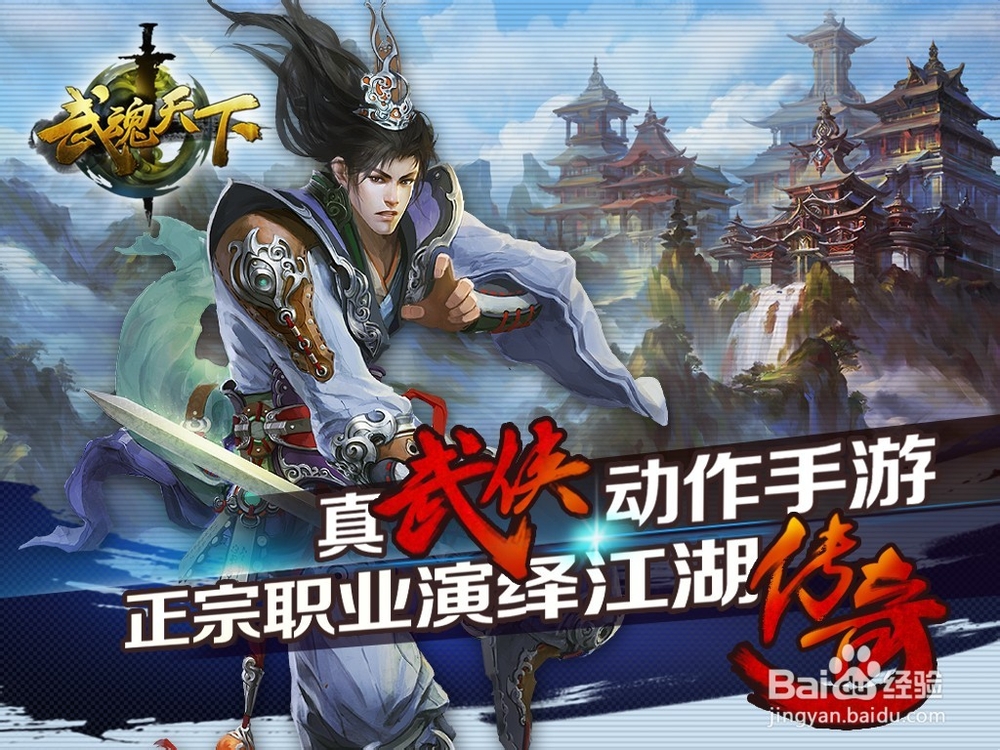 武魂天下深入人心的秘籍