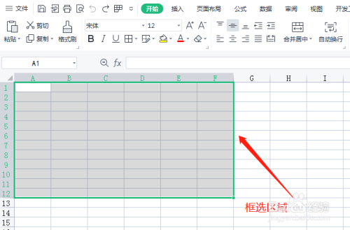 excel中怎样设置表格样式为浅色