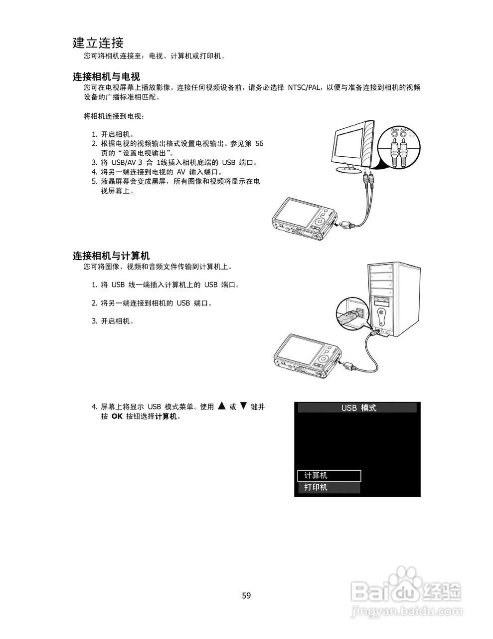 海尔DC-X100数码相机使用说明书:[6]