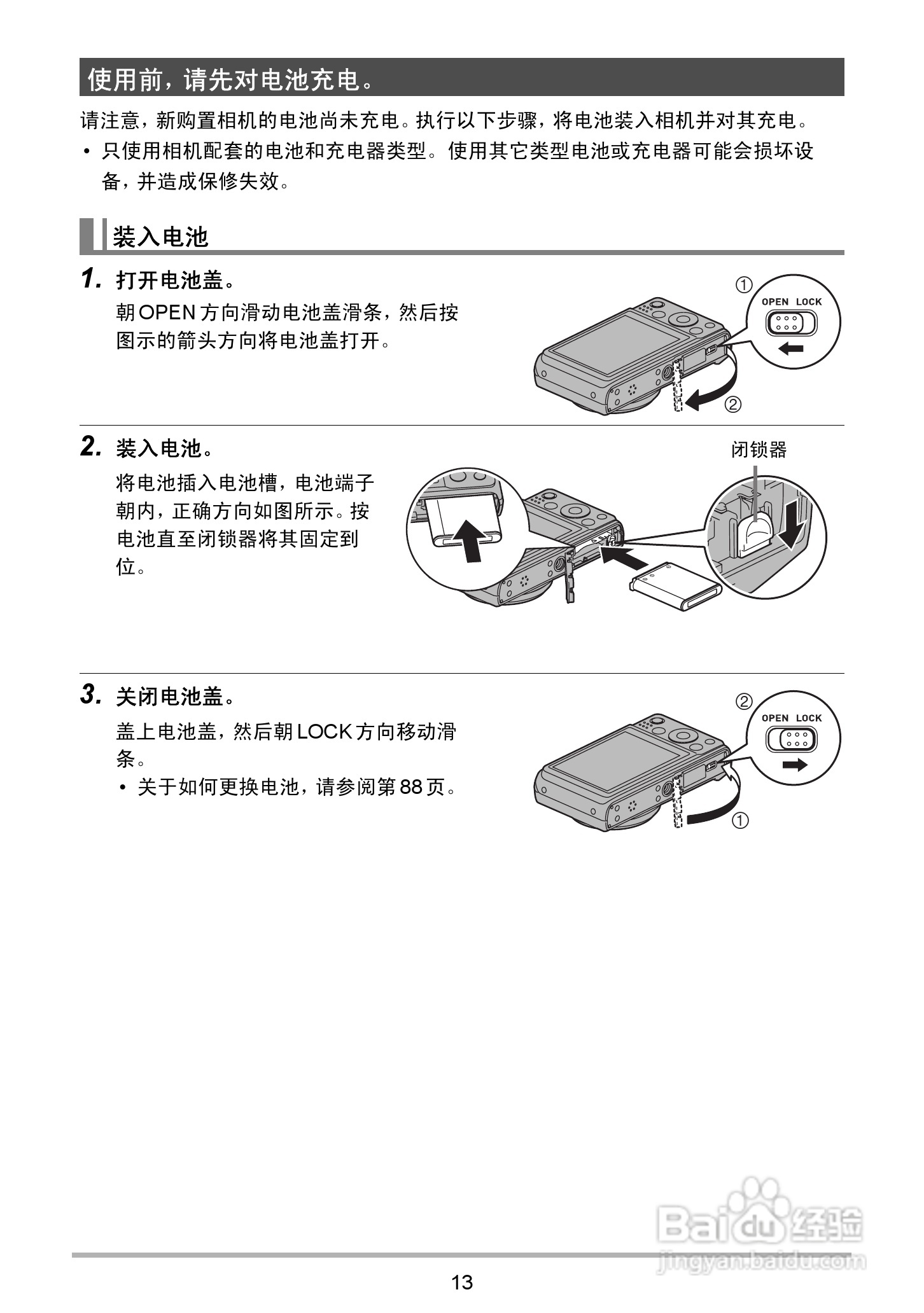 海尔DC-X120数码相机使用说明书:[2]