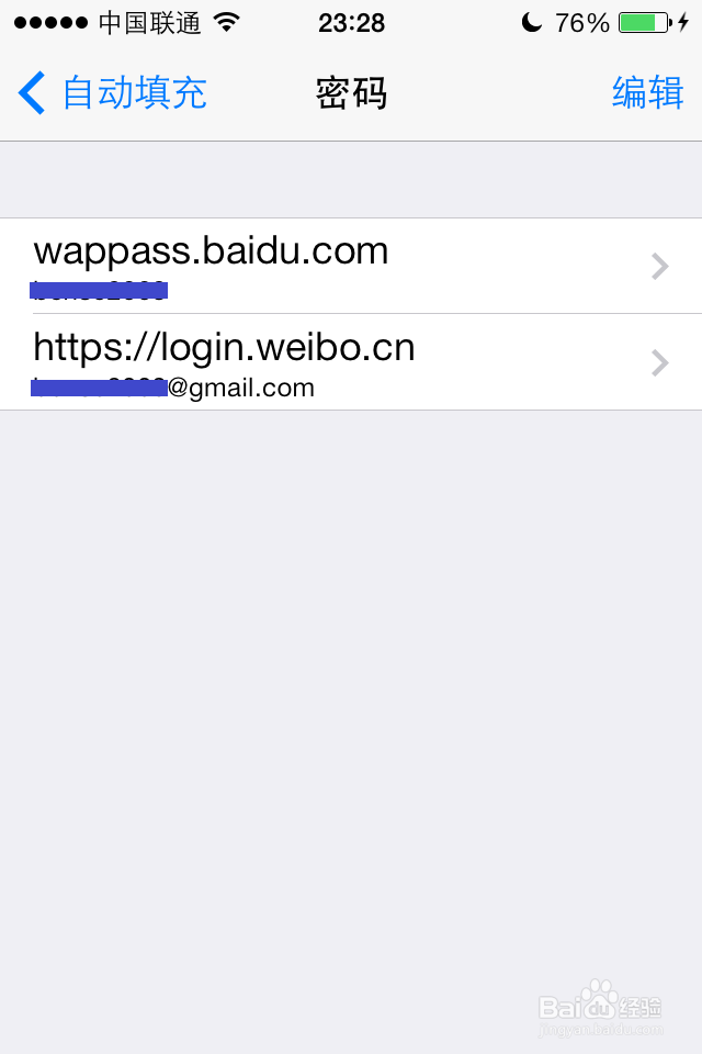 iPhone如何设置自动填充密码