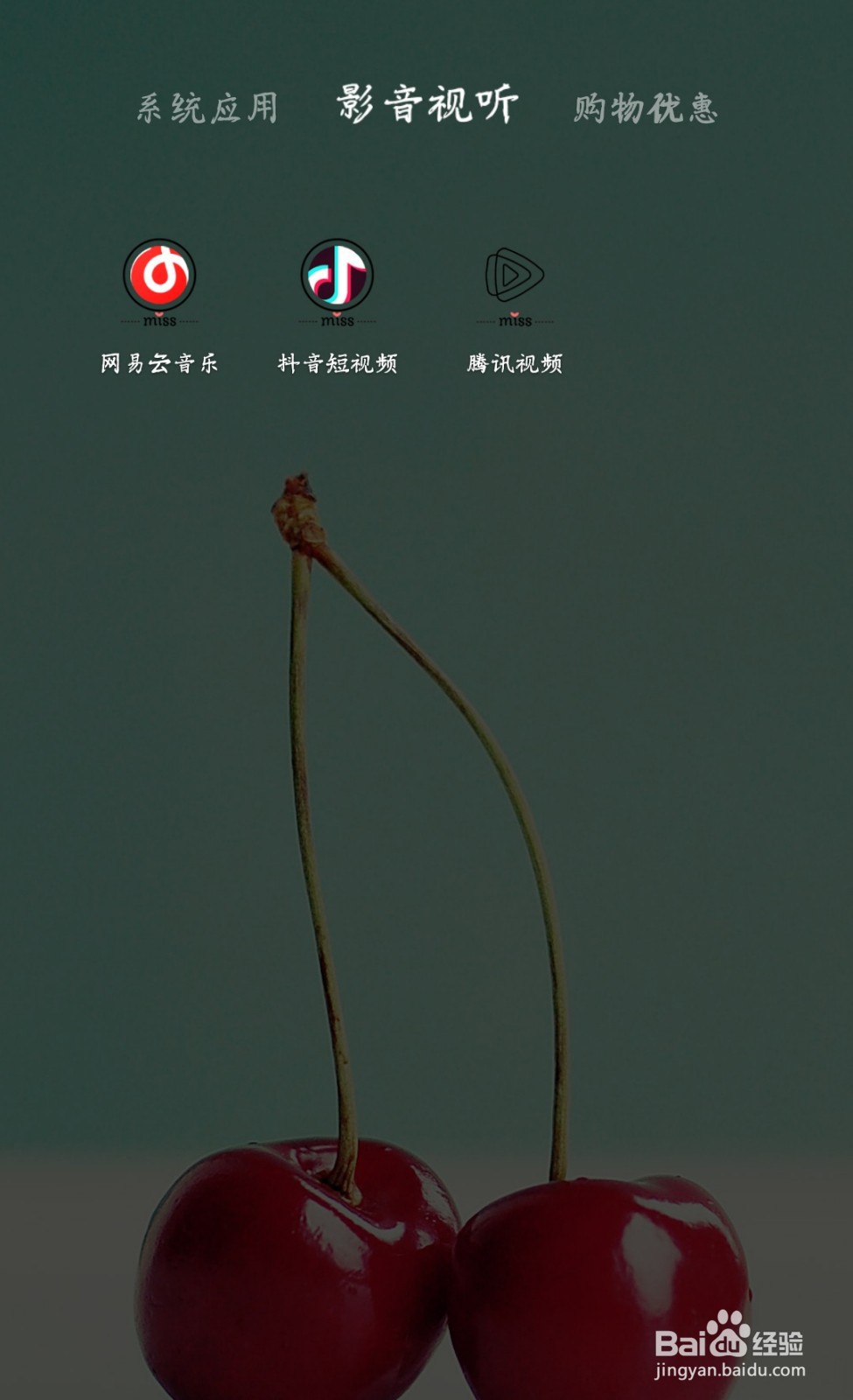 网易云音乐如何收藏歌曲