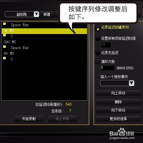 宏功能鼠标腹灵G51设置吃鸡一键超 级跳编程方法