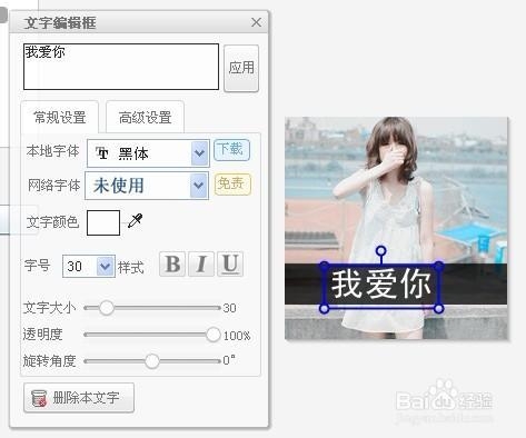 教大家制作自己喜欢的带横杠的qq文字头像