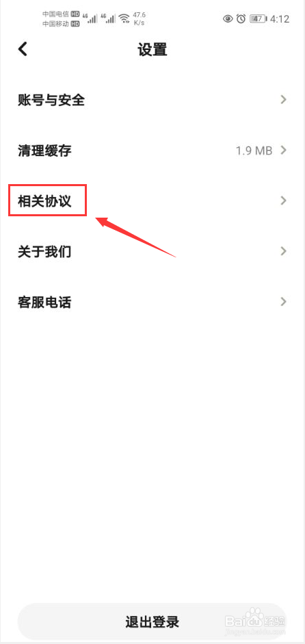 瓜瓜龙绘本怎么查看第三方SDK列表