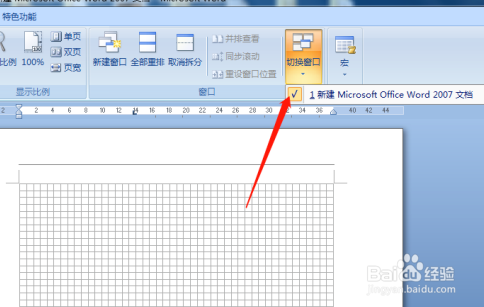 word怎么新建窗口以及窗口重拍等方法