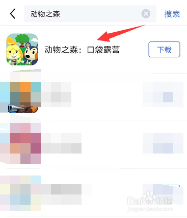 动物之森手机版怎么下载安装