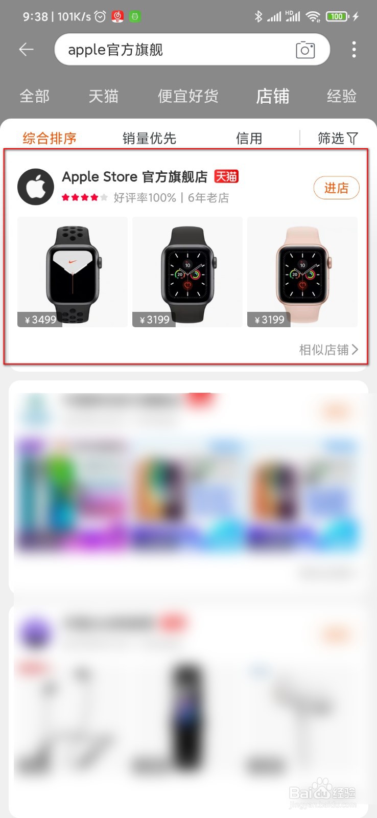 苹果手表4如何装sim卡