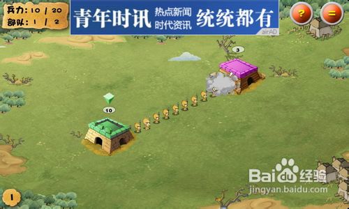 夺城奇兵的游戏攻略