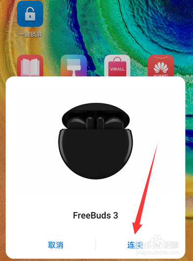 华为耳机freebuds3怎么使用