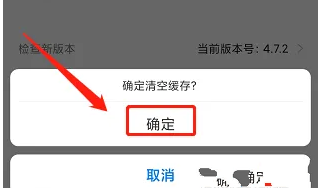 怎么在每日优鲜APP清空缓存