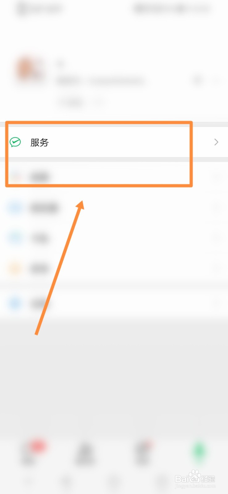 微信如何进行查看气象灾害预警