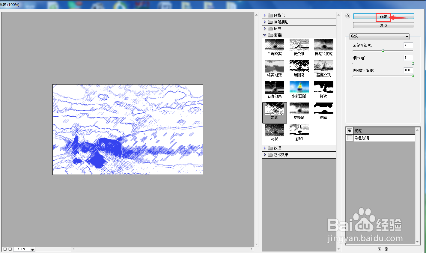 如何在ps cs6中给图片添加炭笔滤镜