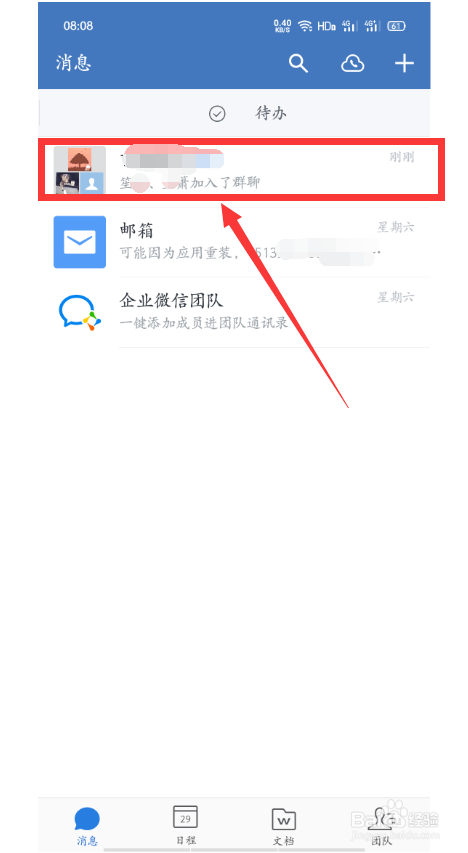 怎么给企业微信的群聊添加机器人