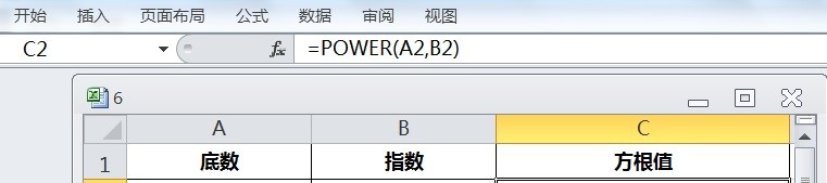 EXCEL运用POWER计算数值的乘幂