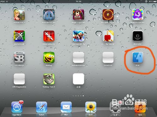 苹果iPad Unlock Tickets备份教程