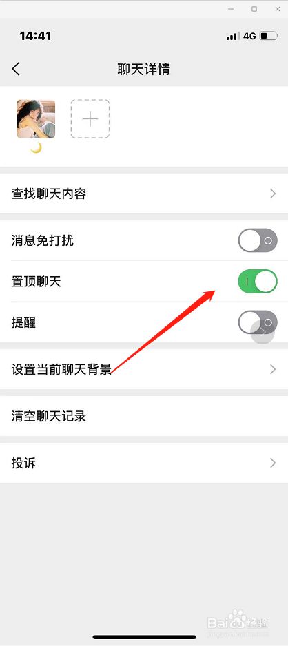 微信置顶文字怎么设置文案 _微信置顶文字怎么设置-第2张图片-潮百科