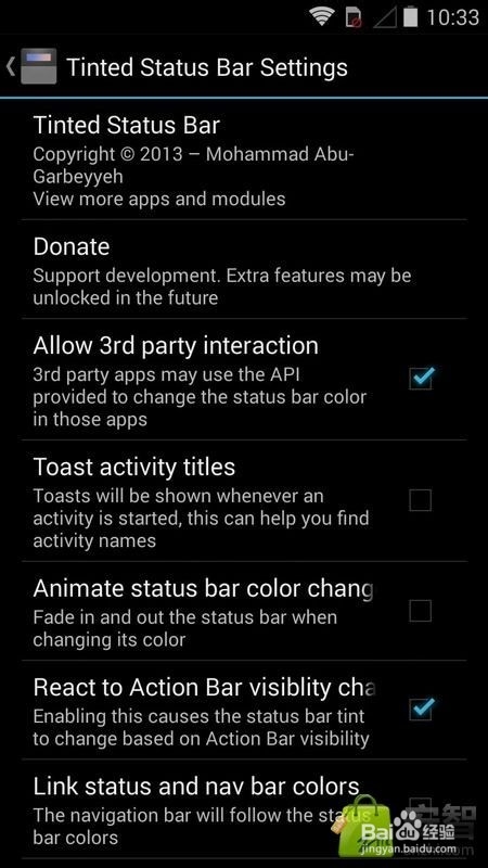 Tinted Status Bar 如何使用？